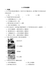 苏科版（2024）升华和凝华课后练习题