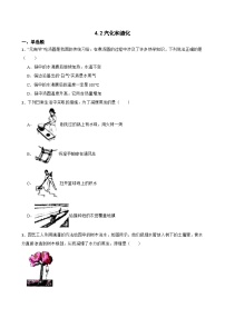 初中物理苏科版（2024）八年级上册汽化和液化同步达标检测题