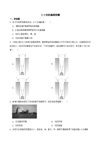 苏科版（2024）八年级上册（2024）光的直线传播课后作业题