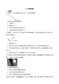 初中物理苏科版（2024）八年级上册（2024）光的反射同步测试题