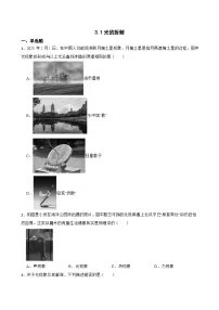 苏科版（2024）光的折射测试题