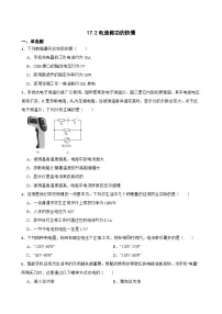 沪科版（2024）九年级全册（2024）第二节 电流做功的快慢课堂检测