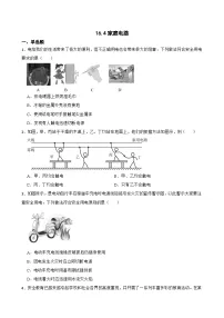 初中物理沪科版（2024）九年级全册（2024）第四节 家庭电路当堂达标检测题
