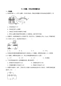 初中物理沪科版（2024）九年级全册（2024）第四节 测量：用电压表测量电压巩固练习