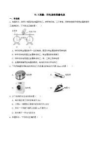 沪科版（2024）九年级全册（2024）第三节 测量：用电流表测量电流巩固练习
