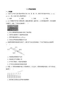 初中物理苏科版（2024）八年级上册（2024）声音的特性随堂练习题