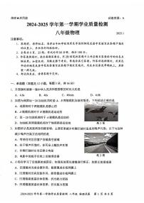 2024-2025学年深圳市罗湖区八年级上册期末物理试卷