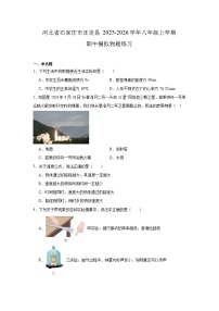河北省石家庄市正定县2025-2026学年八年级上学期期中模拟物理练习