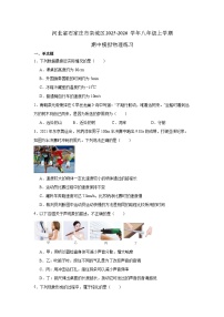 河北省石家庄市栾城区2025-2026学年八年级上学期期中模拟物理练习