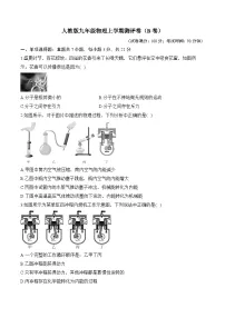 湖南省衡阳市衡阳县部分学校2024--2025学年九年级上学期第一次月考物理测评卷（B卷）