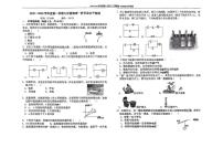 河北省石家庄外国语学校2025-2026学年上学期一阶考试九年级物理试卷（月考）
