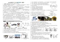 河南省南阳市第三中学2025-2026学年九年级上学期第一次督学物理试卷（月考）