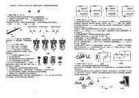 吉林省松原市前郭县第一中学2025—2026学年度上学期九年级第一次阶段性教学质量检测   物理(含答题卡、答案)（月考）