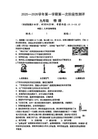 2025-2026学年第一学期九年级上册第一次阶段性测评物理月考试卷含答案