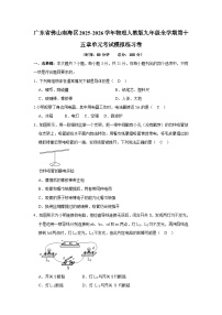 【含解析】广东省佛山南海区2025-2026学年物理人教版九年级全学期第一十五章单元考试模拟练习卷