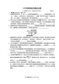 江西省南昌市江西师范大学附属中学2025-2026学年八年级上学期10月第一次素养测试物理试题（月考）