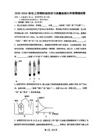 江西省南昌大学附属学校2025-2026学年九年级上学期阶段性学习质量检测物理试题（月考）(0001)