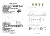 辽宁省阜新市实验中学2025-2026学年九年级上学期限时作业物理试卷（月考）