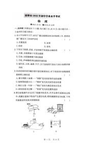 2025年山东省淄博市中考物理真题（无答案）