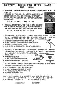 2025北京北师大附中初三（上）统练五物理试卷（教师版）