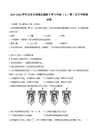 2025-2026学年北京市西城区德胜中学九年级（上）第二次月考物理试卷-自定义类型
