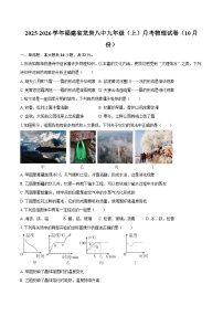 2025-2026学年福建省龙岩八中九年级（上）月考物理试卷（10月份）-自定义类型