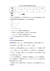 2025年秋人教版八年级物理上册期中试题（二）(教师版)