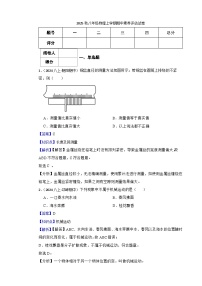 2025年秋人教版八年级物理上册期中试题（一）(教师版)