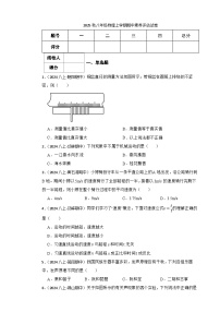 2025年秋人教版八年级物理上册期中试题（一）(学生版)
