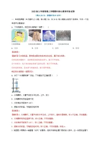 2025秋沪科版九年级物理上学期期中试题（一）（解析版）