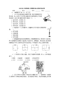 2025秋苏科版九年级物理上册期中检测卷 （含答案）