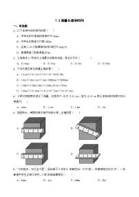 初中物理沪粤版（2024）八年级上册（2024）测量长度和时间同步训练题