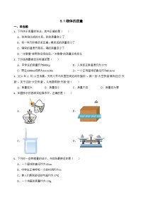 沪粤版（2024）八年级上册物体的质量同步达标检测题