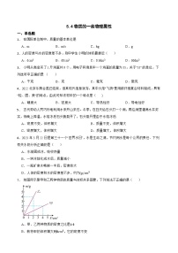 沪粤版（2024）八年级上册（2024）物质的一些物理属性综合训练题