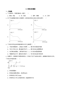沪粤版（2024）八年级上册（2024）熔化和凝固课时作业