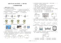 黑龙江省哈尔滨市松雷中学2025-2026学年九年级上学期期中考试物理试题