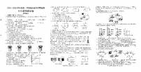 河北省邯郸市临漳县2025-2026学年九年级上学期10月期中物理•化学试题