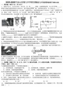 河南省平顶山市第九中学2025-2026学年九年级上学期期中物理试题
