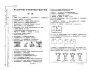西藏日喀则市昂仁县2025-2026学年九年级上学期期中考试物理试卷