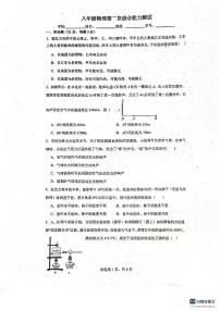 广东省佛山市南海区桂城街道平洲第二初级中学2025-2026学年八年级上学期10月月考物理试题