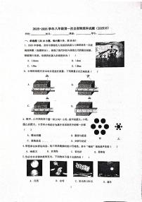 广东省东莞市厚街新园学校2025-2026学年八年级上学期10月月考物理试题