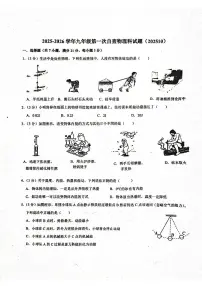 广东省东莞市部分学校联考2025-2026学年九年级上学期10月月考物理试题