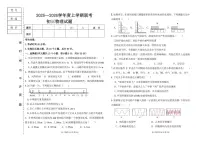 黑龙江省大庆市肇源县东部五校联考2025-2026学年八年级上学期10月月考物理试题