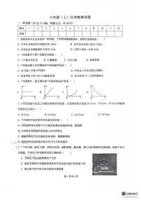 河北省保定市雄县某校2025-2026学年八年级上学期10月月考物理试题