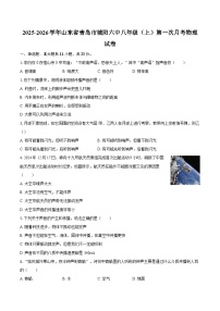 2025-2026学年山东省青岛市城阳六中八年级（上）第一次月考物理试卷-自定义类型