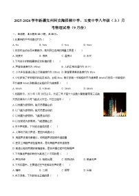 2025-2026学年新疆克州阿克陶梧桐中学、玉麦中学八年级（上）月考物理试卷（9月份）-自定义类型
