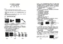 江苏省盐城市吴抬路初级中学2025-2026学年九年级上学期第一次月考物理试题（10月）
