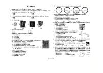 江苏省盐城市康居路中学2025-2026学年八年级上学期第一次月考物理试题（10月）