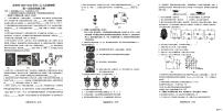 江西省吉安市吉安市（十一所学校联考）2025-2026学年九年级上学期10月月考物理试题