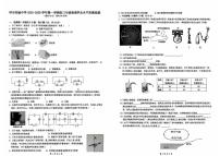 内蒙古呼和浩特市实验中学2025-2026学年九年级上学期十月月考物理试卷